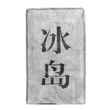 50g Organischer isländischer roher Puerh Tee gealtert Puer Mini Tee Brick