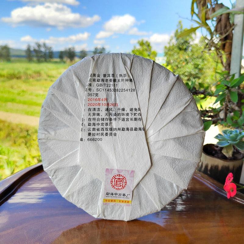 CIFbuy 357g Lao Man'e Ancient Tea Menghai Seven Cakes Ripe Brown Mountain Ripe Tea Cake