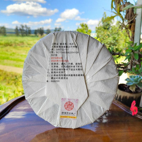 CIFbuy 357g Lao Man'e Ancient Tea Menghai Seven Cakes Ripe Brown Mountain Ripe Tea Cake