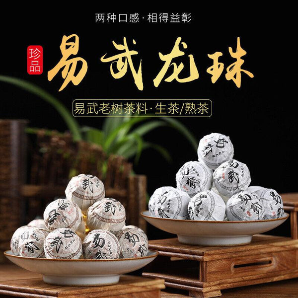 CIFbuy Yunnan Pu'er Raw Tea Yiwu Ancient Tree Longzhu Menghai Cooked Tea Xiao Tuo Tea