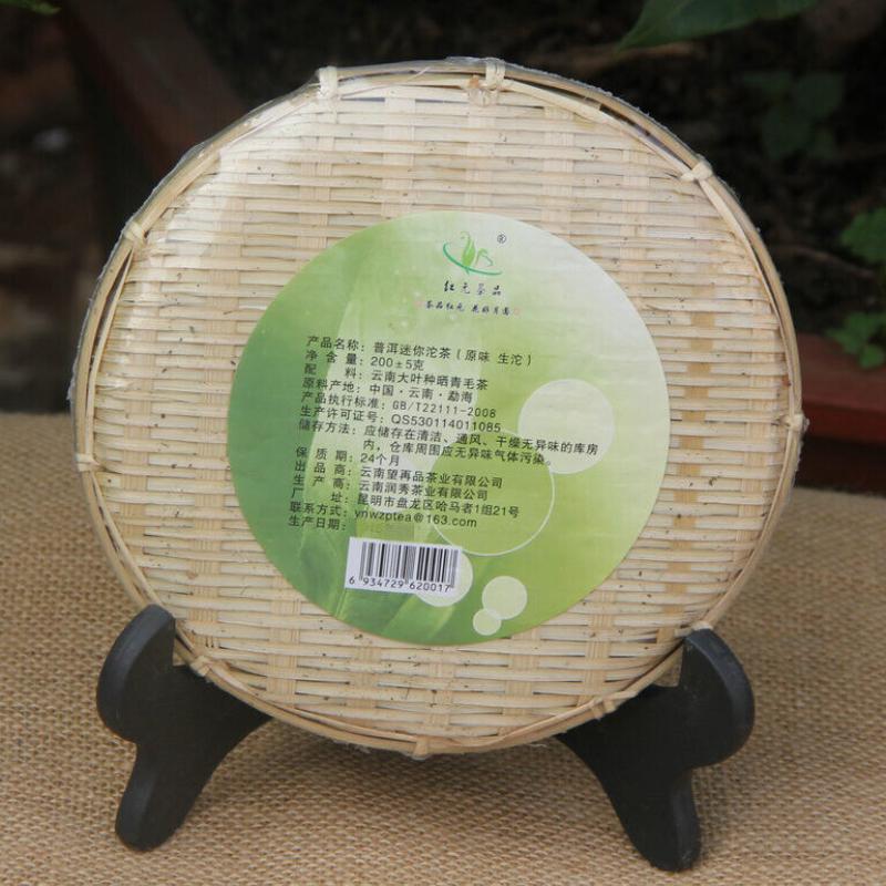 CIFbuy Organic Pu'er Tuo Tea Tuocha Pu-erh Raw Mini Tuo Cha 200g Bamboo Tray Pack