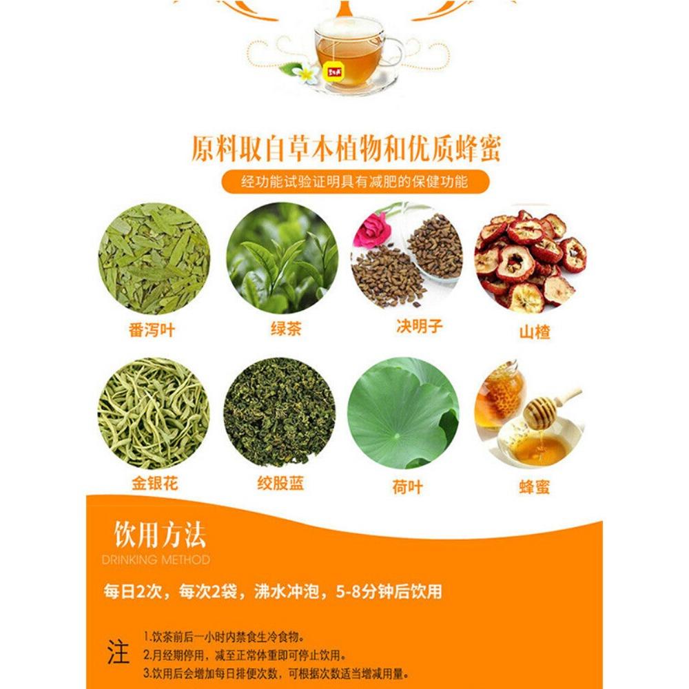 CIFbuy Herbal Slimming Tea Weight Loss Drink 62.5g