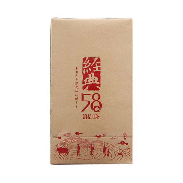 CIFbuy 2023 Yunnan Feng Qing "Classics 58" Dianhong Hand Made Box Tea, 160g/box