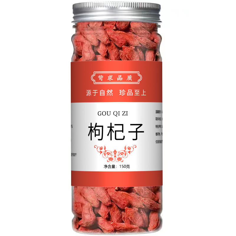Natural Ningxia Red wolfberry 150g 红枸杞150g 罐装 花草茶 组合茶