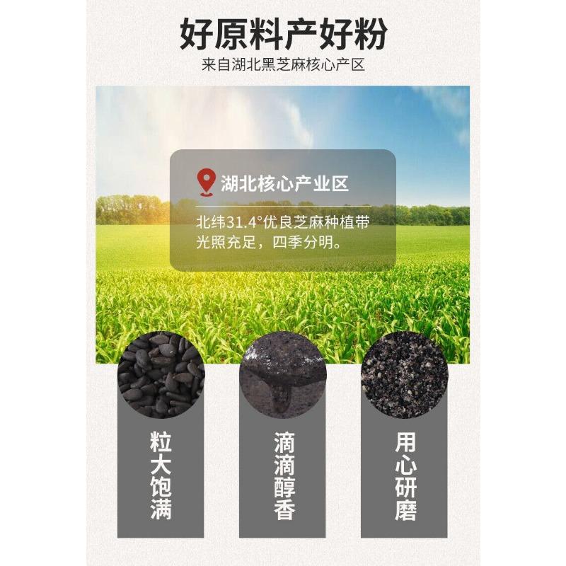 CIFbuy Cooked Black Sesame Powder Meal Replacement Powder Black Sesame Paste 500G