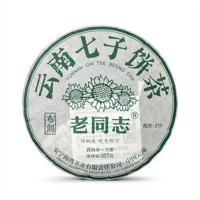 CIFbuy 2021 Haiwan Yunnan Qi Zi Bing Sheng Puer Brown Raw Puerh Tea Batch 211 Cake 357g