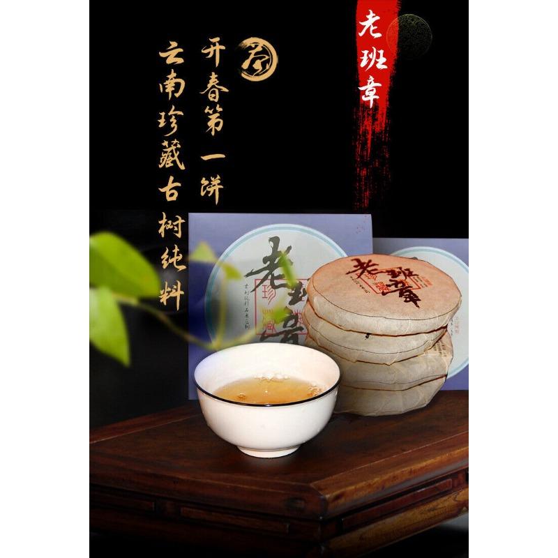 CIFbuy Menghai Ancient Tree Tea Cake Old Banzhang Tea Cake 100g Yunnan Pu'er Raw Tea