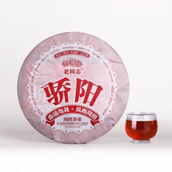 CIFbuy Jiao Yang Haiwan Old Comrade Blazing Sun Ripe Pu erh Tea Cake 357g
