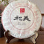 CIFbuy 2021 HE MEI Yunnan FU HAI Meng Hai Bing Cha Shu Puer Tea Pu'er 357g Ripe