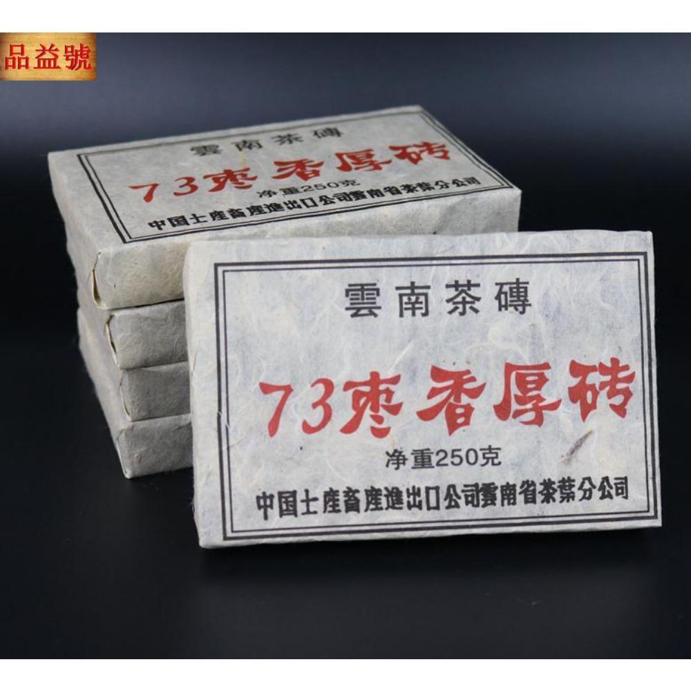 CIFbuy Premium Aged Pu Erh Tea 250g Black Tea Loose Leaf