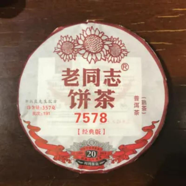 CIFbuy Haiwan Tea Classic 7578 Yunnan Old Comrade Ripe PuErh Black Tea Puer 357g