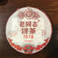 CIFbuy Haiwan Tea Classic 7578 Yunnan Old Comrade Ripe PuErh Black Tea Puer 357g