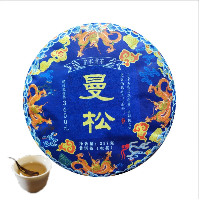 ManSong Royal Tribute Tea Ancient Pu'er Raw Tea Kunming Dry Storage 357g/12.59oz