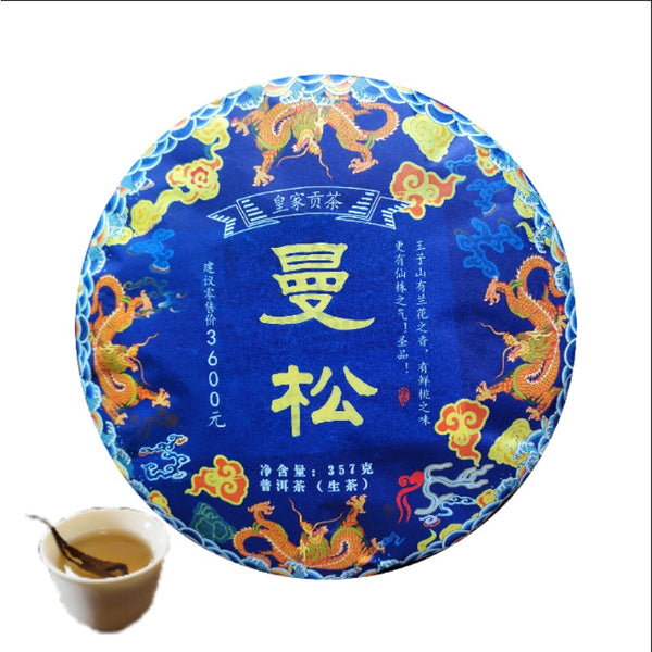 ManSong Royal Tribute Tea Ancient Pu'er Raw Tea Kunming Dry Storage 357g/12.59oz