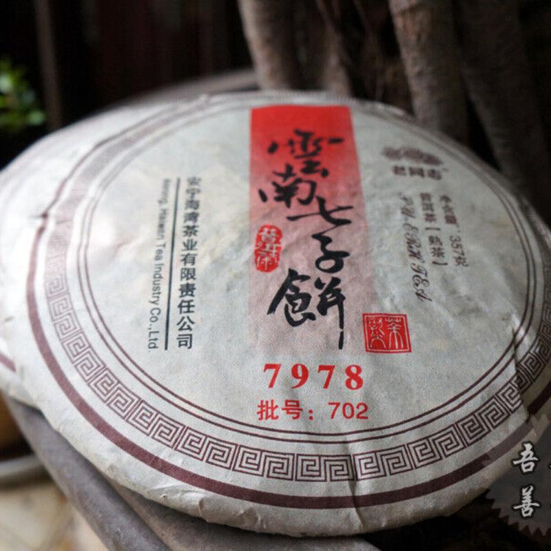 CIFbuy Lao Tong Zhi 7978 Haiwan Old Comrade Puer Tea Cake 2007 357g Ripe Pu-erh Shu Tea