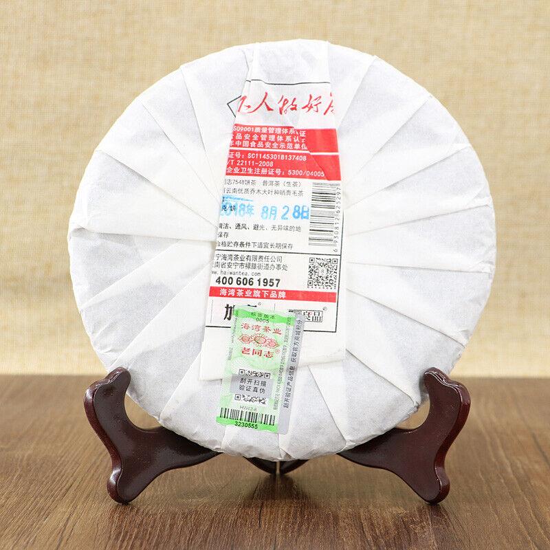 CIFbuy 2018 Haiwan Old Comrade 7548 Pu-erh Strong-flavor 181 Raw Puer Tea Cake 357g