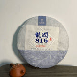357g Yunnan Certified Longrun Pu-erh Tea Cake 816 Unfermented Pu'er Puer Tea