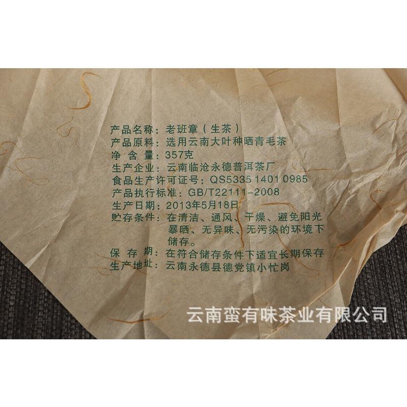 CIFbuy 357g Yunnan Puerh Tea Old Banzhang Cake Tea (Green) Yunnan Seventh Cake
