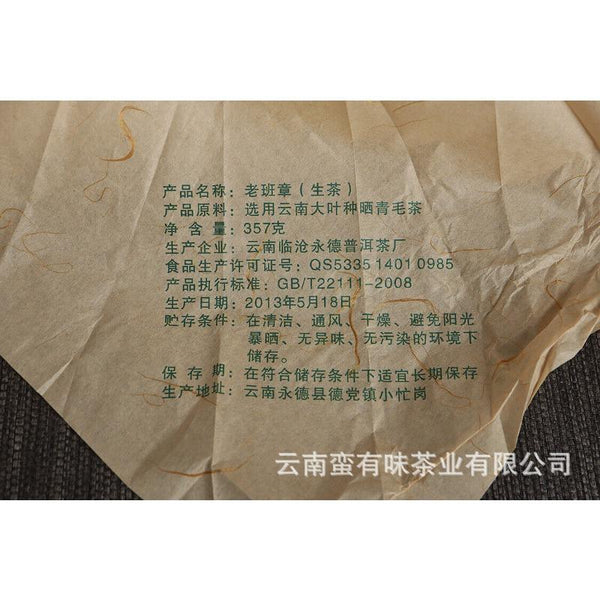 CIFbuy 357g Yunnan Puerh Tea Old Banzhang Cake Tea (Green) Yunnan Seventh Cake