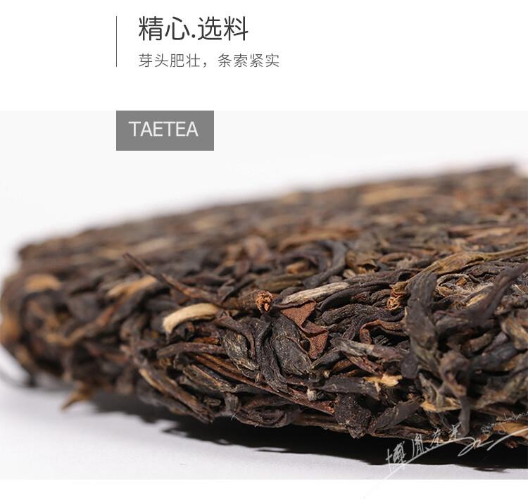 CIFbuy TAETEA 7582 * Classic Raw Pu'er Tea Menghai Dayi Puer Tea Cake Green 2014 357g