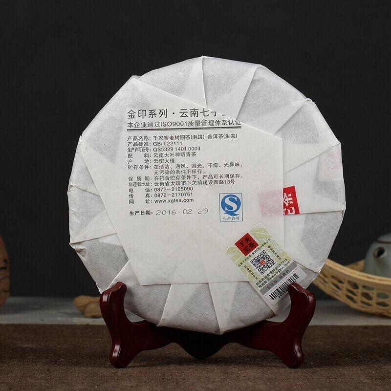 CIFbuy Qian Jia Zhai Xiaguan Wild Ancient Tree Yuan Cha Puerh Raw Pu'er Tea 357g