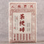 CIFbuy Pu-erh tea filled with soft and beautiful tea cubes.
普洱茶，内含柔软美丽的茶块。