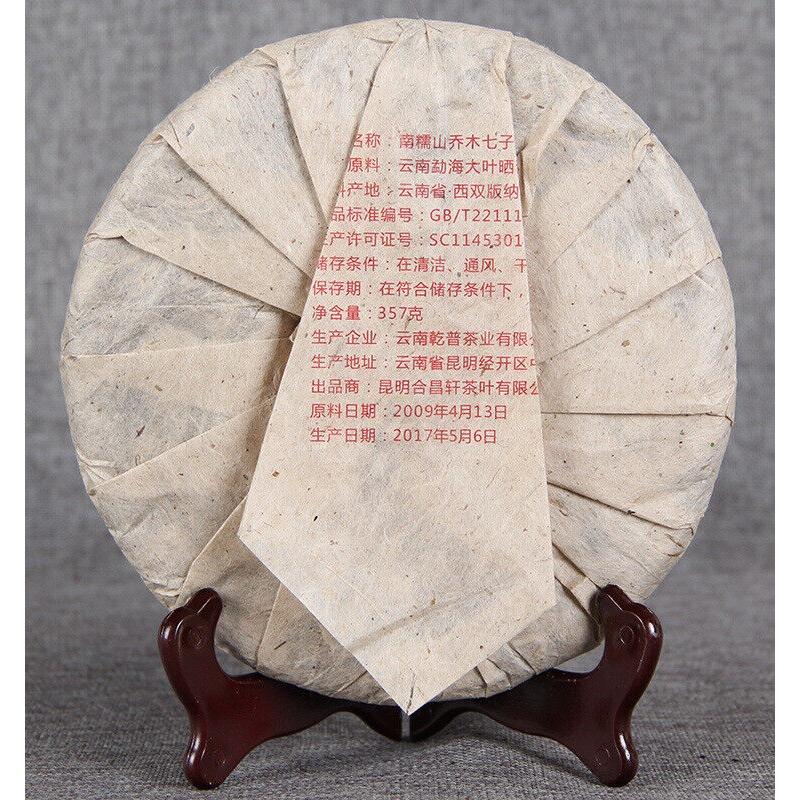 CIFbuy Yr Nan Nuo Shan Qiao Mu Qi Zi Yuan Cha Collection Menghai Raw Puer Tea 357g