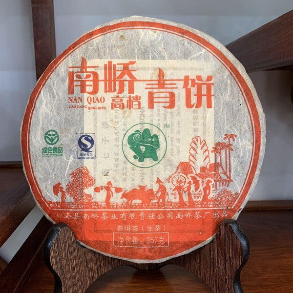 CIFbuy 2014 NAN QIAO Gao Dang Qing Bing Shen Yunnan Pu-erh Menghai Puer Tea Raw 357g