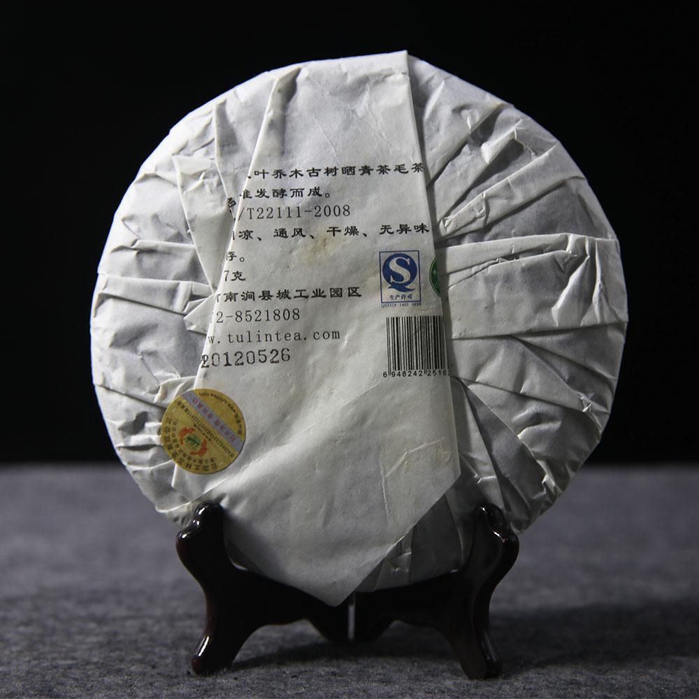 CIFbuy Tulin Phoenix Shu Pu'er Ripe Pu'er 2012 Five-Year Material 357g