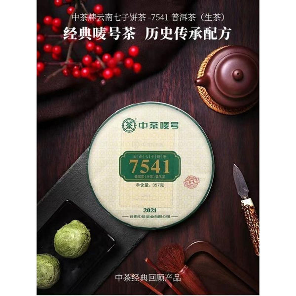 CIFbuy Chinese Tea Pu'er 7541 Raw Tea Classic Recipe 357g Yunnan Pu'er Raw Tea Cake