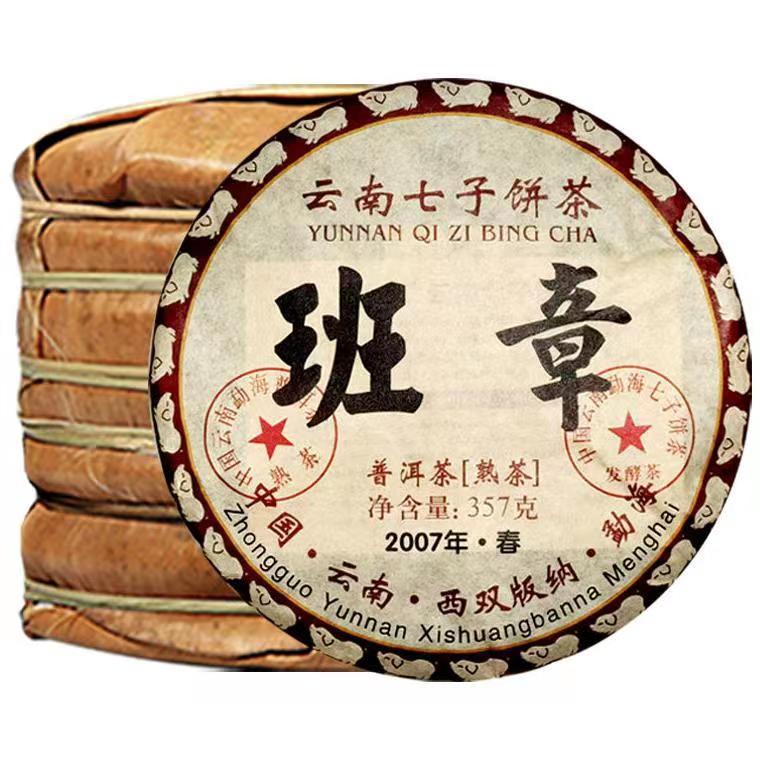 CIFbuy Menghai Shou Pu'er Cake Yunnan Qizi Aged Ripe Pu'er Tea 357g
勐海熟普洱饼茶 云南七子陈年熟普洱 357克