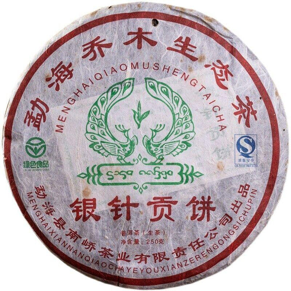 CIFbuy Green Tea Menghai Puer Tea Arbor Pu'er Silver Needle Tribute Cake 250g