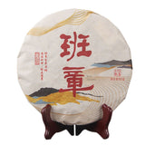 357g Yunnan 7262 Run Pin Seven Son Puerh Ripe Tea Puerh Tea Pu Er Tea Green Food