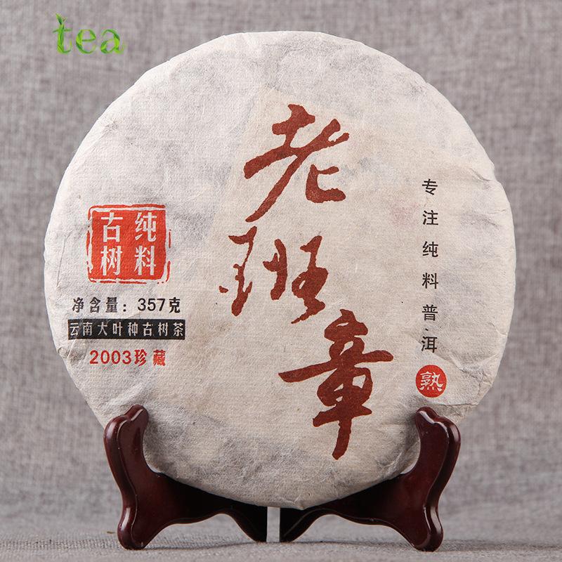 CIFbuy 2006 Yunnan Menghai Ancient Tree Golden Bud Old Tea, Ecological Ancient Tree Pu'er Tea, 357g