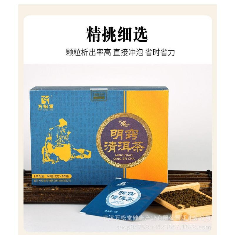 CIFbuy Mingqiao Qing'er Tea Herbal Tea Houttuynia cordata Honeysuckle Pu'er Bag Tea 60g