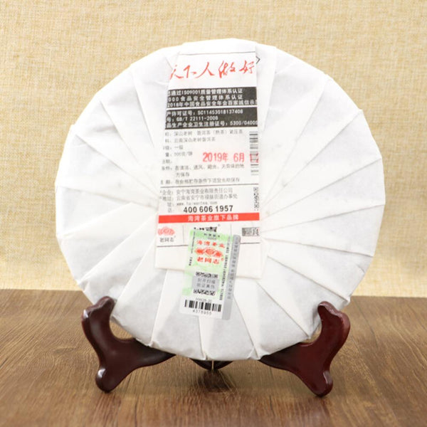 CIFbuy Pu-erh Ripe Tea Cake 500g Ancient Tree Yunnan China