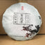 CIFbuy Yunnan Pu'er Tea Cake Raw Tea Yunnan Old Tree Tea Pu'er Tea 357g
