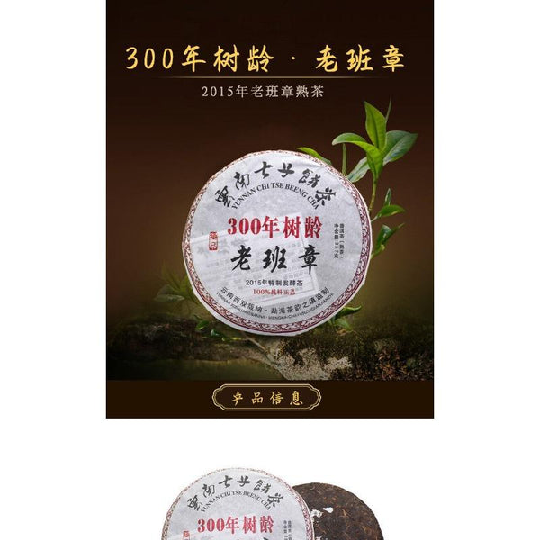 CIFbuy 357g Yunnan Pu'er Tea Cake Early Spring Old Banzhang Seven Sons Cake Ripe Pu'er