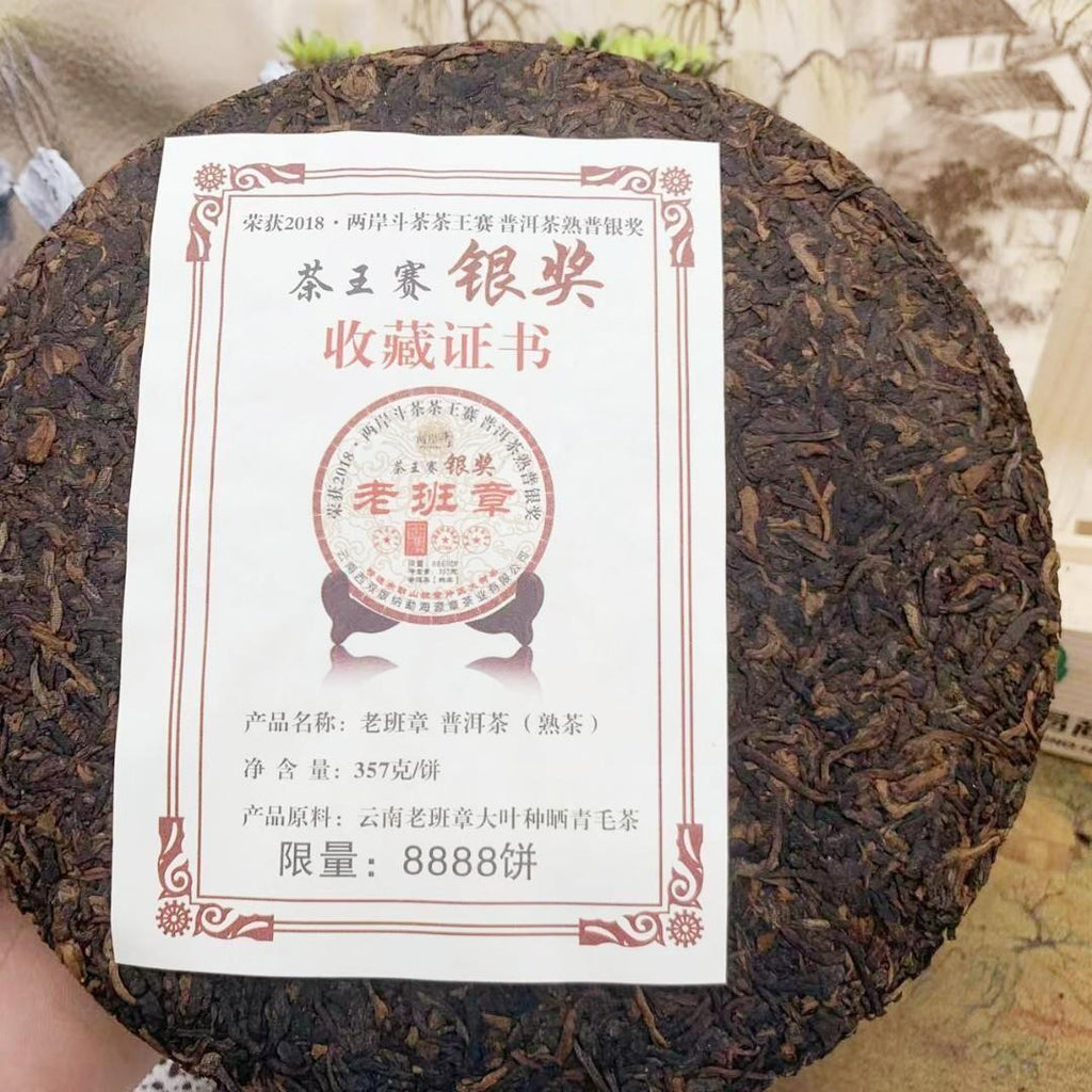 CIFbuy 2018 Yunnan Puer Tea Lao Ban Zhang Pu-erh Cooked Tea Old Pu'er Tea 357g Ripe