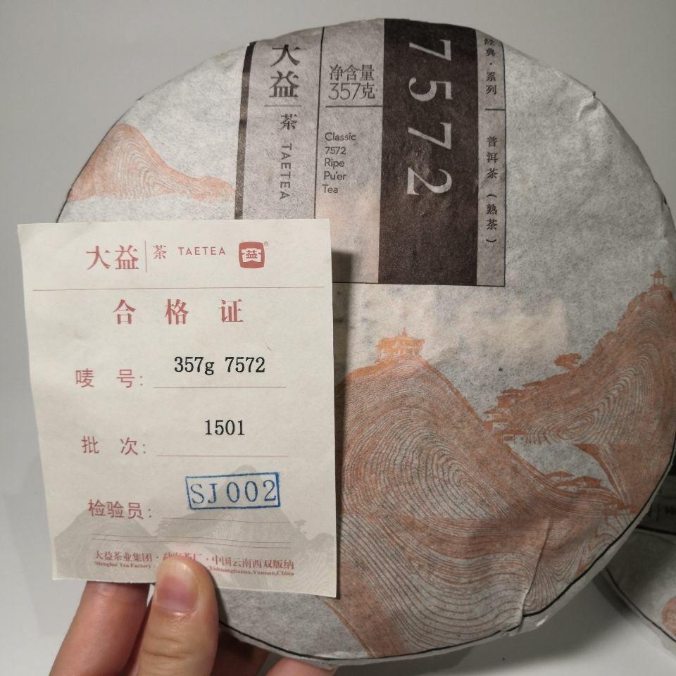 CIFbuy ORIGINAL 2015 Classic 7572 1501 Ripe Pu'er Tea Shu Puer Chinese Puerh Tea 357g