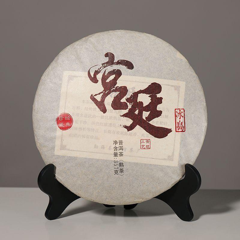 CIFbuy Palace Puerh Tea Ripe Tea Ten Years Ripened Puerh Yunnan Seventh Son Cake 357g