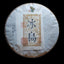 CIFbuy 357g Iceland Aged Pu-erh Ripe Tea Cake Yunnan Cooked Puerh Tea Pu'er Black Tea