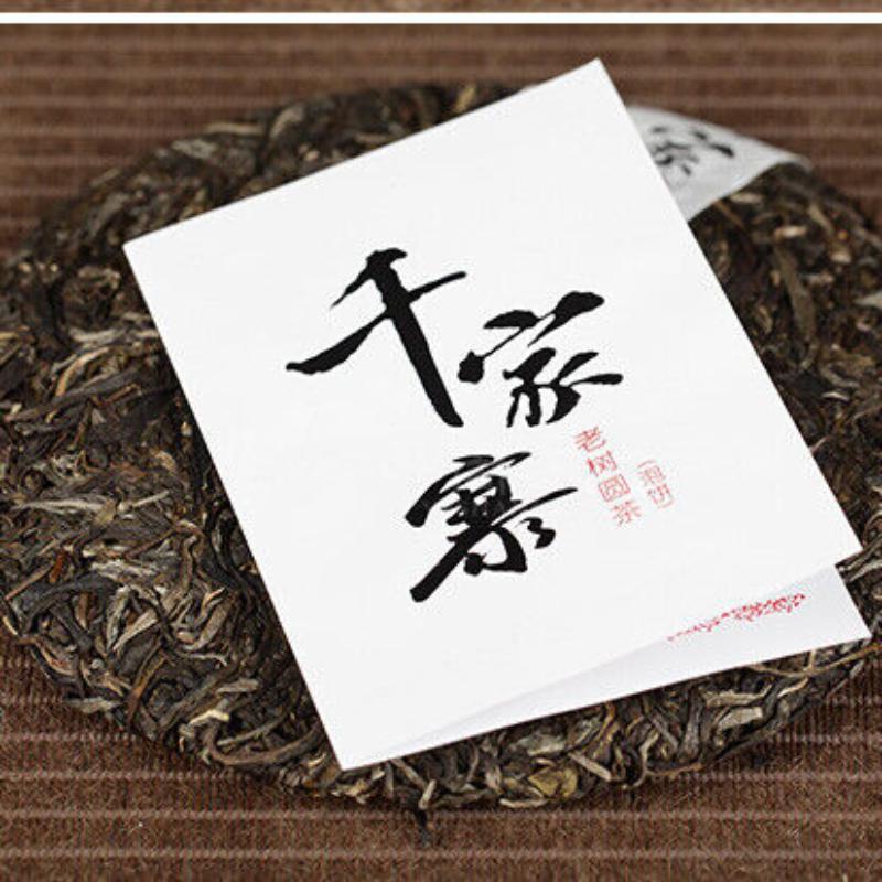 CIFbuy 2016 Xiaguan Qian Jia Zhai Wild Aged Old Tree Round Cake Puer Raw Pu'er Tea 357g