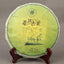 CIFbuy Puer Tea Cake 357g Yunnan 2013 Raw Green Tea Health Benefits Natural Organic