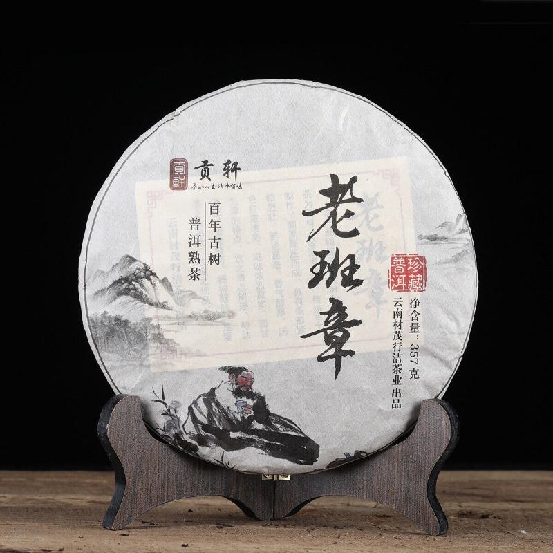 CIFbuy 357g Yunnan OldPanzhang Puerh Ripe Tea Cake Menghai Flavor Pure Material