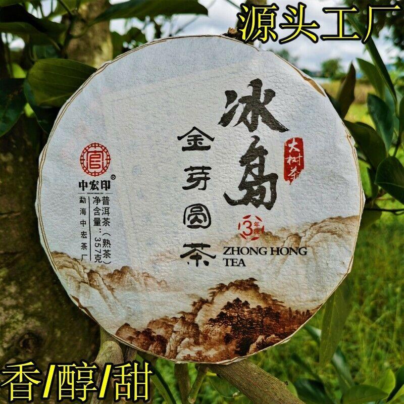 CIFbuy 357g Organic Pu'er Ripe Tea Cake Icelandic Golden Sprout Pancakes  Health Care