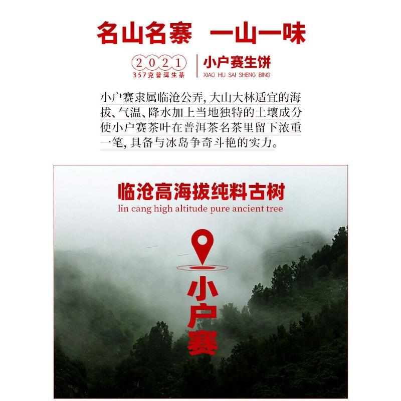 CIFbuy 357g Pu-erh Raw Tea Cake