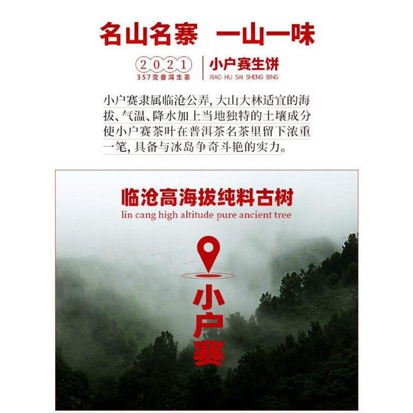 CIFbuy 357g Pu-erh Raw Tea Cake
