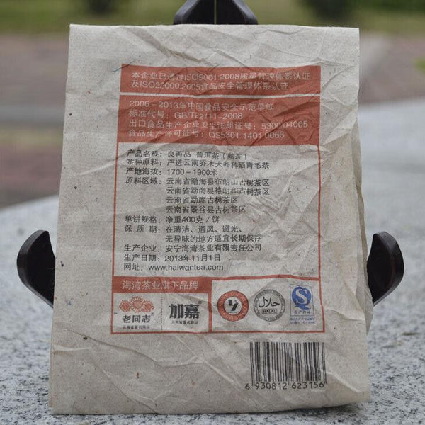CIFbuy 2013 Haiwan Old Comrade Liang Zai Pin Ancient Tree Pu-erh Pu'er Tea Ripe 400g