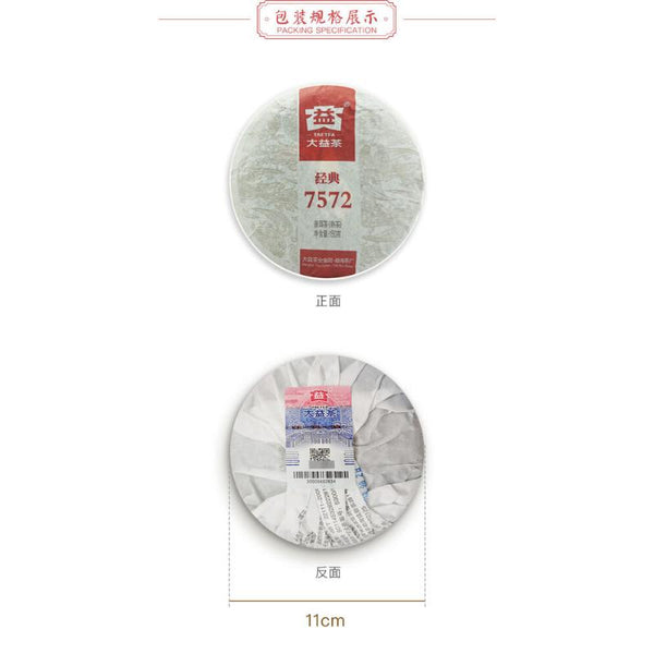 CIFbuy DAYI Puerh Ripe Tea Cake 150g Yunnan Menghai Clasical 7572 Organic Pu-erh Tea